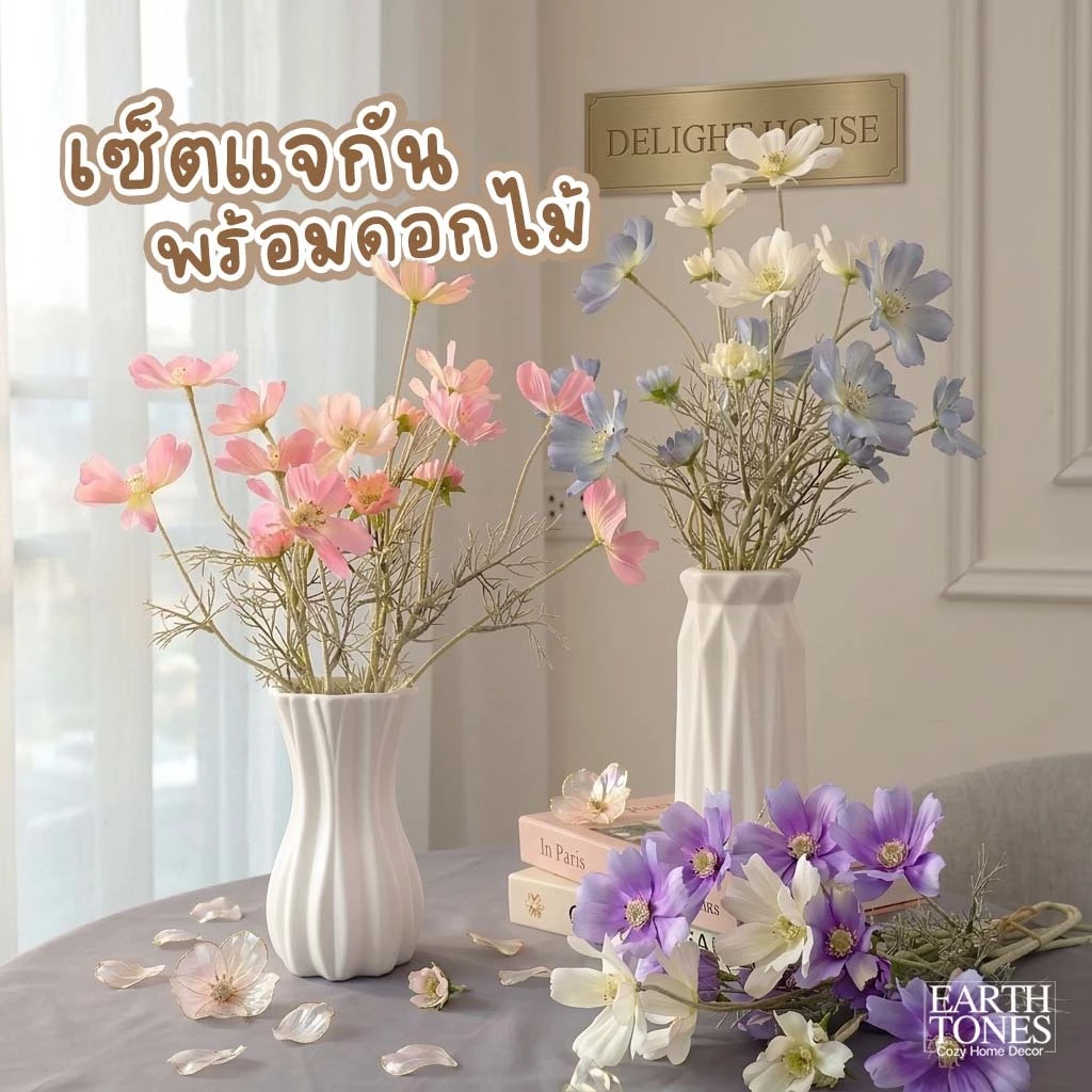 เซ็ตดอกคอสมอส + แจกันมินิมอล 🌸 โทนสีพาสเทล แจกันดอกไม้ ดอกไม้ประดิษฐ์ ดอกไม้ปลอม แจกันสีขาว ของแต่งบ้าน พร็อพถ่ายรูป