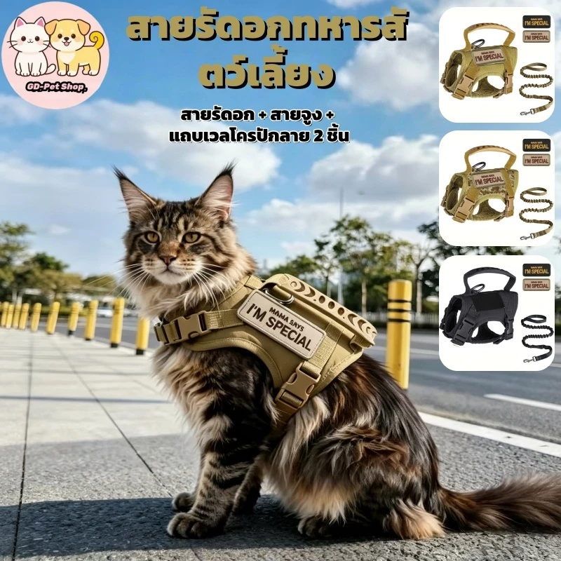 สายรัดอกทหารสัตว์เลี้ยง ฟรีไซส์ ปรับขนาดได้ มีมือจับพกพา สายจูง แถบเวลโครปักลาย 2 ชิ้น ใช้กลางแจ้ง