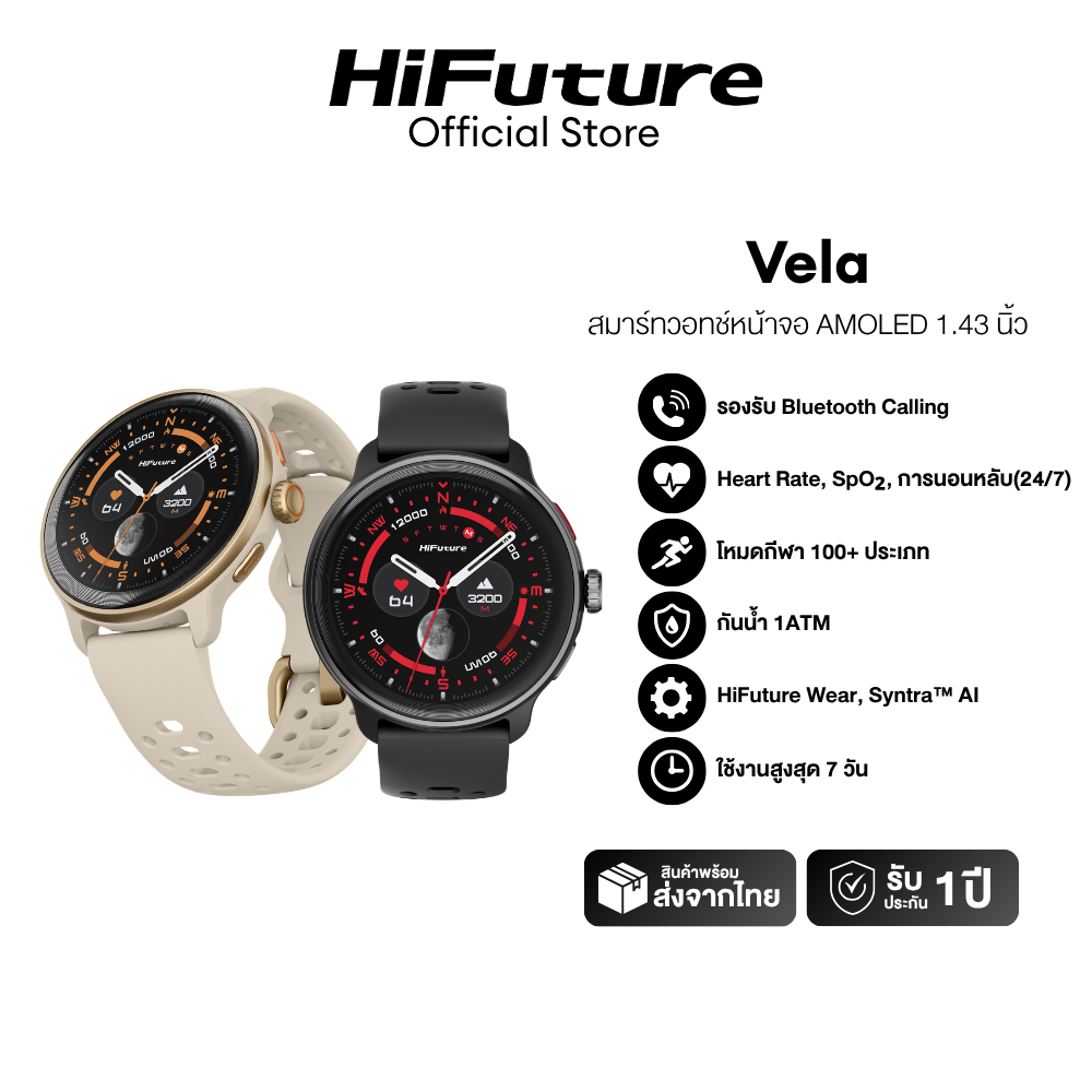 HiFuture Vela สมาร์ทวอทช์ มีฟีเจอร์ AI หน้าจอ AMOLED 1.43 นิ้ว