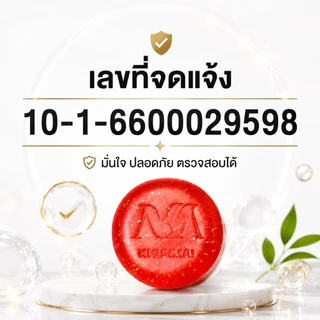 Khunmai Brand สบู่เคลียร์ฝ้า กระ สบู่ทำความสะอาดฝ้า หน้าใส ไร้ฝ้า กระแดดฝังลึก