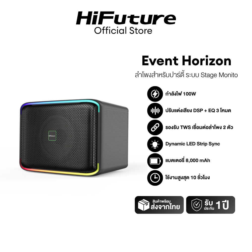 HiFuture Event Horizon Bass Enhanced EQ Bluetooth Speaker ลำโพงบลูทูธ 100W สำหรับร้องคาราโอเกะ