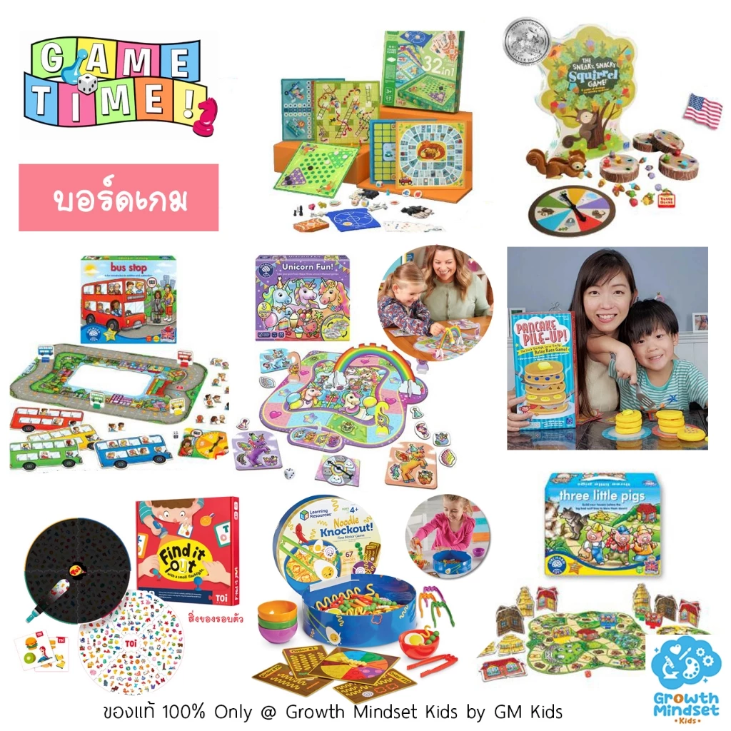 รวมบอร์ดเกมเด็กขายดี 3 - 15 ปี เกมกระดานเด็ก เกมครอบครัว Board Games Kids jm0255 บอร์ดเกมส์ INT