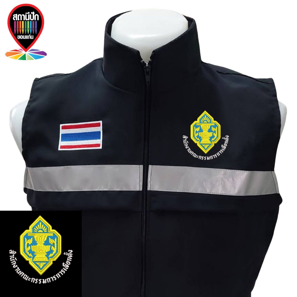 เสื้อกั๊ก สำหรับหน่วยงาน กรมการปกครอง