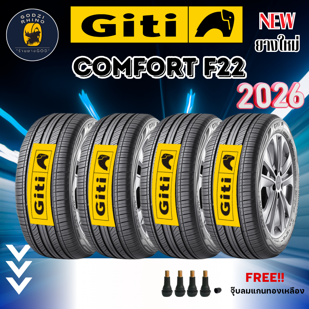 ส่งฟรี🔥GITI รุ่น COMFORT F22 (ราคาต่อ 2,4 เส้น) ขอบ16 ยางใหม่ปี 2026 แถมฟรีจุ๊บตามจำนวนยาง !!!