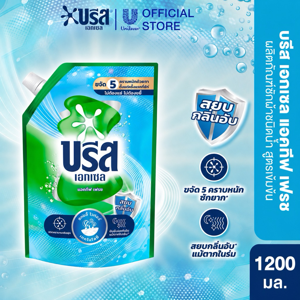 บรีสเอกเซลซิกเนเจอร์ น้ำยาซักผ้าBreeze Excel Signature Liquid Breeze1200-1350ml
