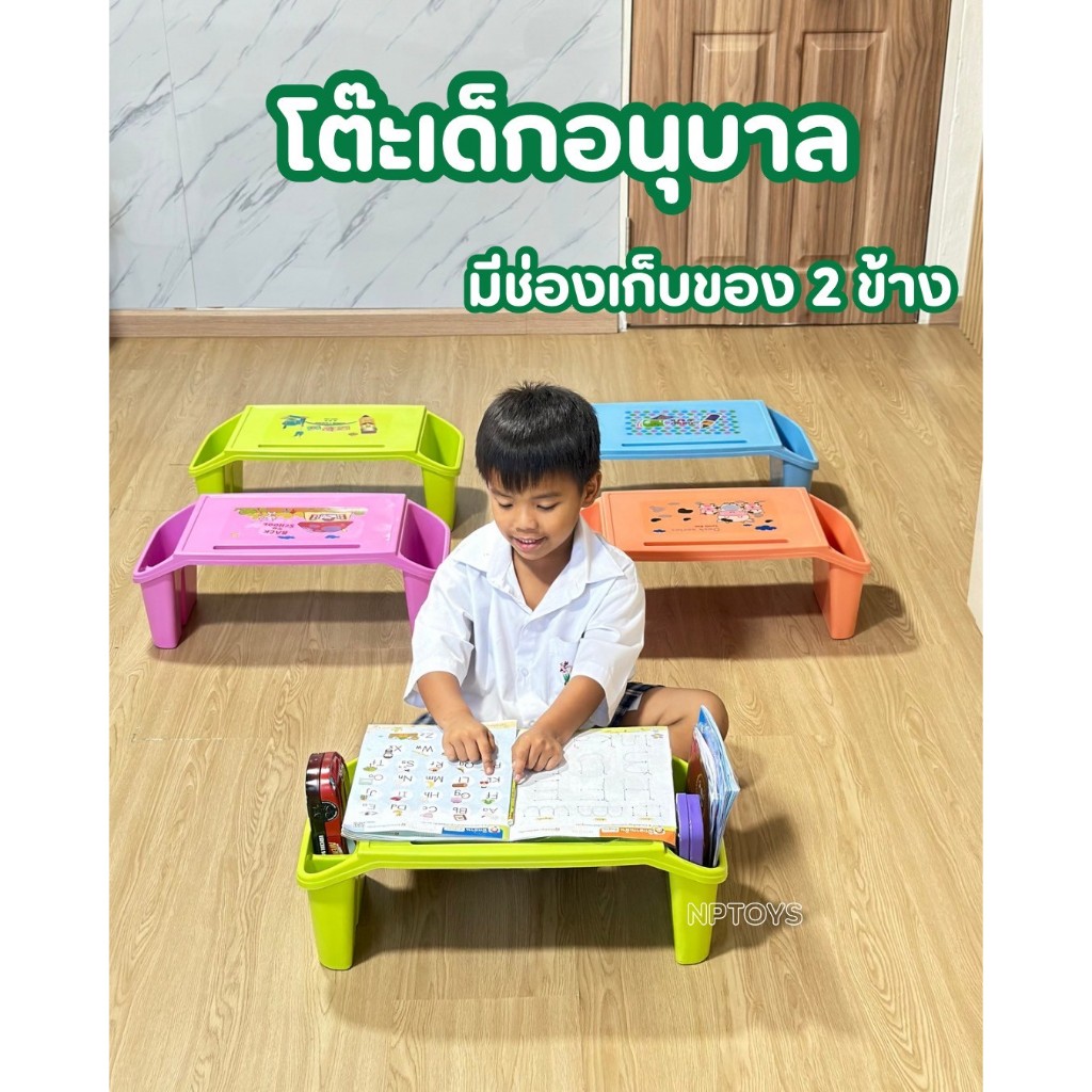 โต๊ะทำการบ้าน#โต๊ะเรียนพลาสติกรุ่นขาเหล็ก#โต๊ะทำการบ้าน#โต๊ะเด็กอนุบาล