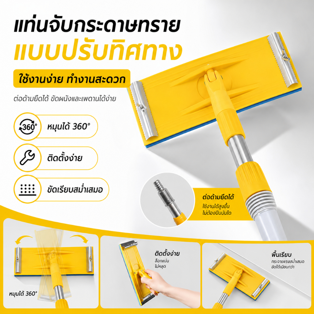 แท่นจับกระดาษทราย แผ่นขัดผนัง หมุนได้ 360° ต่อด้ามได้ สำหรับขัดฝ้า ผนัง มุม ใช้งานก่อสร้าง DIY