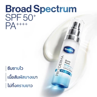 VASELINE DERMA BARRIER SERUM 30ML วาสลีน แบริเออร์ เซรั่ม 30มล