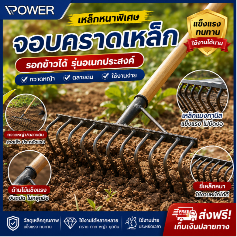เหล็กหนาพิเศษ❤  จอบ ถากหญ้า คราด คราดเหล็ก อุปกรณ์ทำสวน ใช้ขุดดิน วัสดุเหล็กแมงกานีส คราดถใช้ขุดดิน ถางหญ้า ดายหญ้า อุปก
