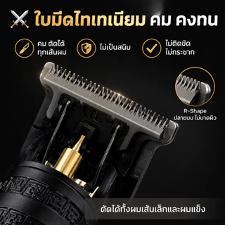 【พร้อมส่ง】ปัตตาเลี่ยนตัดผมไฟฟ้า ปัตตาเลี่ยนชาร์จ แบบชาร์จusb สไตล์วินเทจ