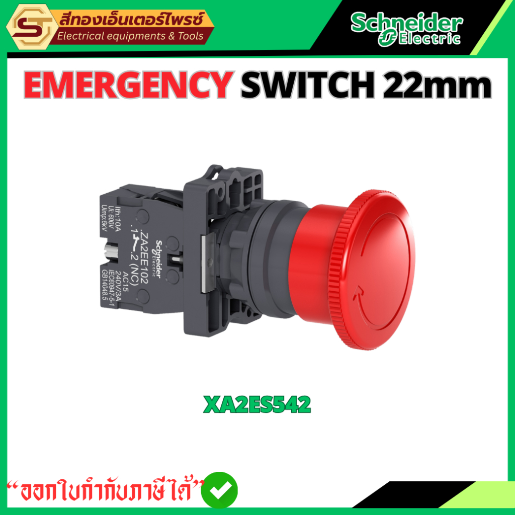 Schneider Electric XA2ES542 Emergency Stop Switch 22mm ปุ่มหยุดฉุกเฉิน กดล็อก หมุนปลด 1NC