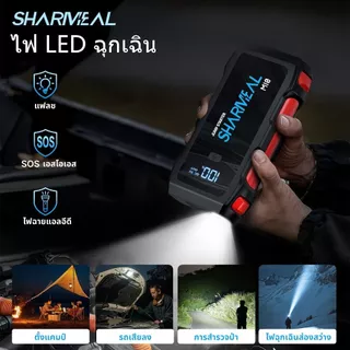 Jump Starter รถยนต์ พลังสูง เครื่องชาร์จรถยนต์แบบพกพา จั๊มสตาร์ทรถยนต์ สามารถเริ่มต้นได้มากกว่า 25 ครั้ง แบตเตอรี่ 12V