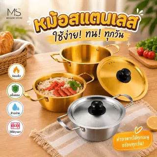 หม้อสแตนเลส304สีทอง/เงิน หม้อมาม่าเกาหลี 2หูพร้อมฝา หม้อต้มรามยอน-อาหาร ทนทาน ใช้ได้ทุกเตา