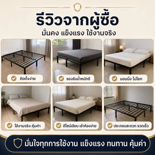 iF เตียงเหล็ก 3.5/5/6ฟุต เตียงนอน เหล็กสี่เหลี่ยมหนา ถอดออกได้ เตียงคุณภาพสูง กรอบโลหะ