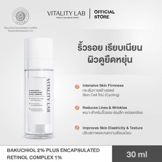 Bakuchiol 2% + Encapsulated Retinol Complex 1% เรตินอลเซรั่มจากธรรมชาติสำหรับคนที่มีปัญหาริ้วรอยและร่องลึก VITALITY LAB