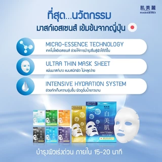 (เซ็ท5ชิ้น) HADABIREI MASK SHEET SET