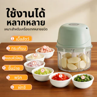 เครื่องสับกระเทียมไฟฟ้า, เครื่องสับผักแบบชาร์จไฟผ่าน USB, ความจุ 250 มล. อุปกรณ์ครัวไร้สาย