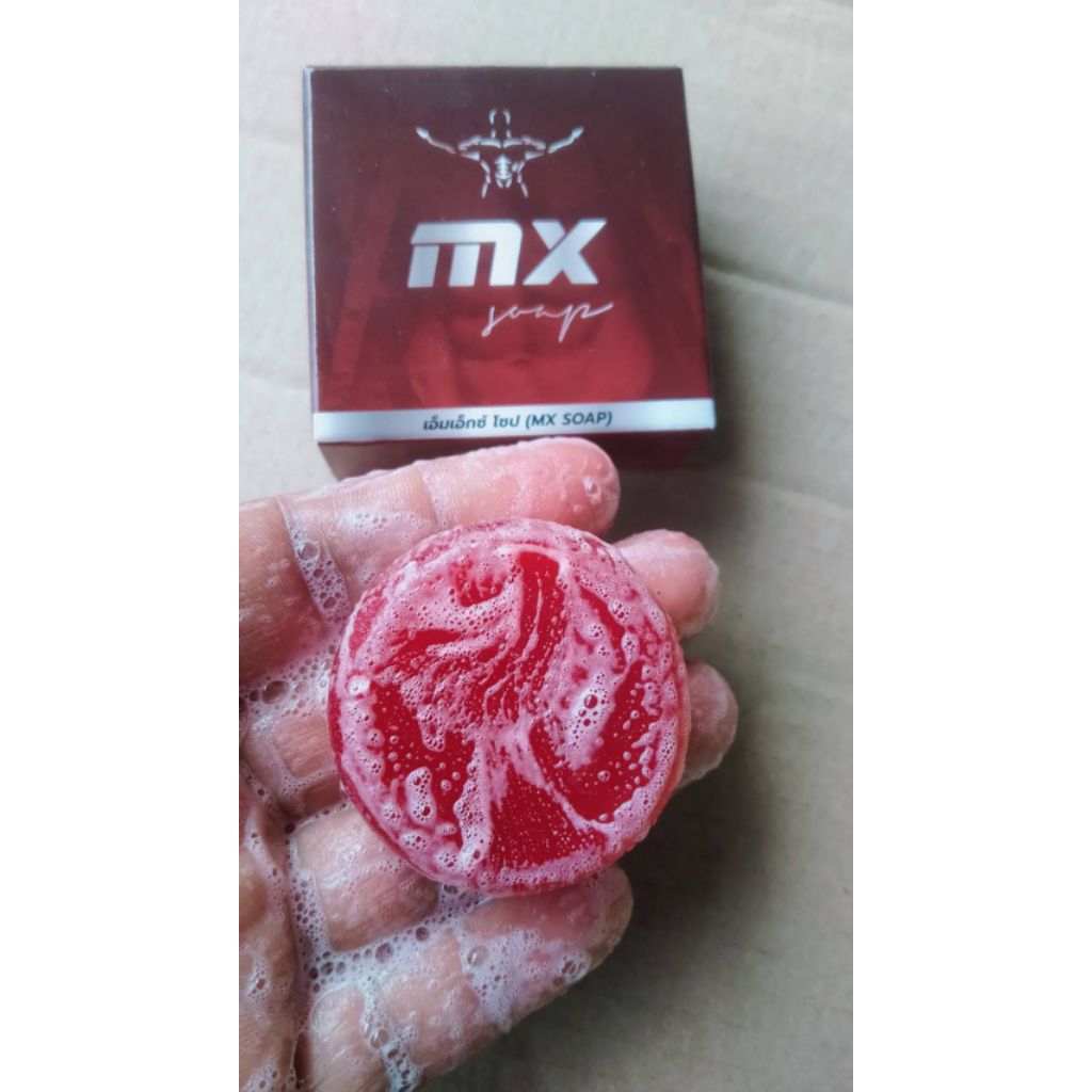 สบู่ เอ็มเอ็กซ์ โซป (MX SOAP)ฟอก 3-5 นาที ล้างออก