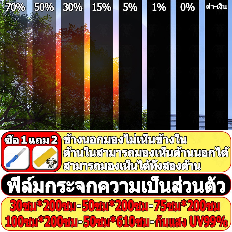 ซื้อ1 แถม3 ฟิล์มติดกระจก ฟิล์มกรองแสง ฟิล์มอาคาร ฟิล์มกรองแสงรถยนต์ ฟิล์มคาร์บอน กันความร้อน แจกเครื่องมือและตัวอย่างฟรี