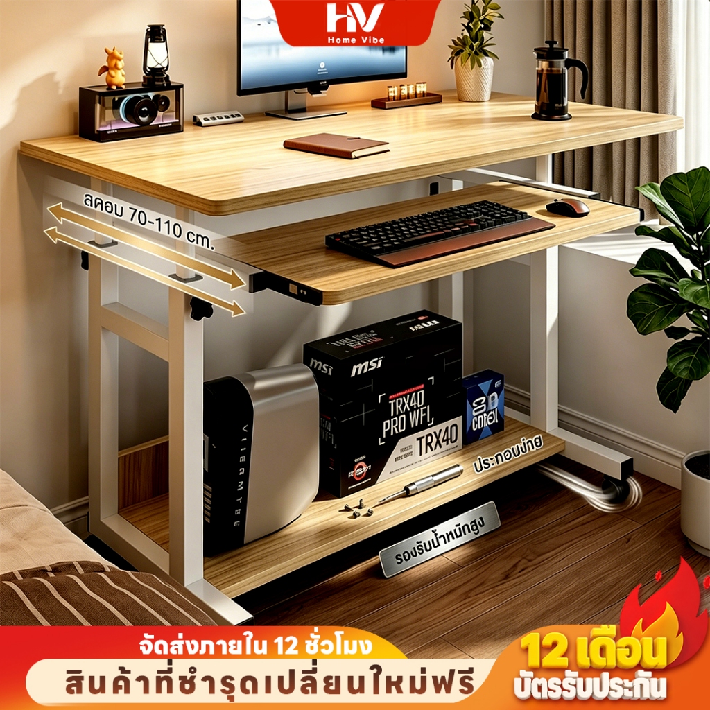 โต๊ะหัวเตียง แผ่นไม้ ถาดคีย์บอร์ดยืดเก็บได้ โต๊ะ ของตกแต่งห้อง โต๊ะเครื่องแป้ง Computer Desk แข็งแรงทนทาน