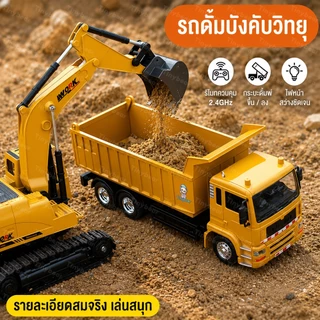 🚀TinyBear🚀 2.4G รถบรรทุกดั้มบังคับวิทยุ รถก่อสร้างบังคับ รถบังคับวิทยุ รถของเล่น ไฟและเสียง