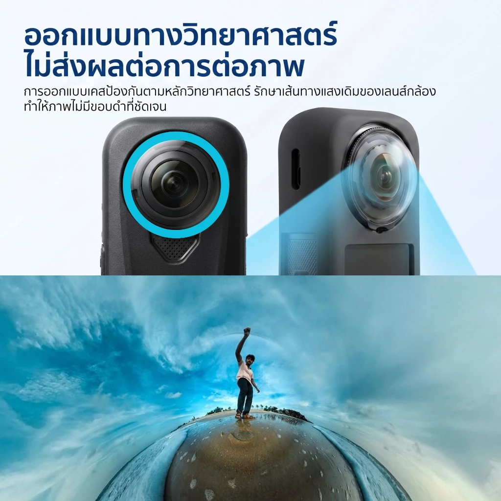 เคส For Insta360 X4Air เคสซิลิโคนกันกระแทก กันรอยขีดข่วน Silicone Case thumbnail 8