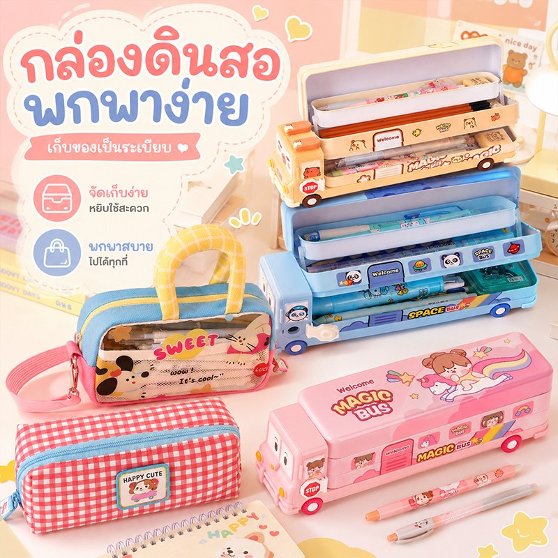 กล่องดินสอ ถุงใส่ดินสอ สามชั้น แบบมัลติฟังก์ชั่น ลวดลายการ์ตูน กล่องดินสอเหล็ก ของใช้เด็ก