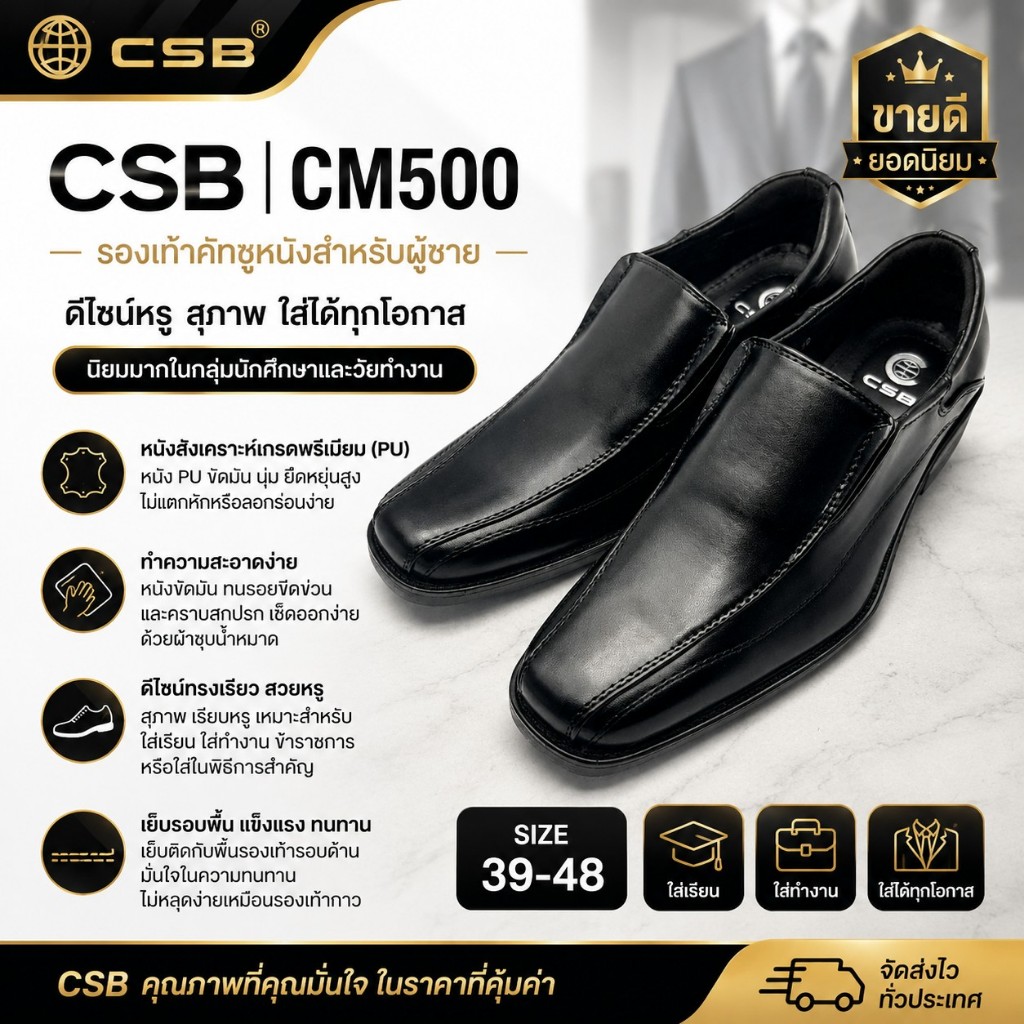 CSB และ Alando รองเท้าคัชชูหนังขัดมันชาย ไซส์ 39-48