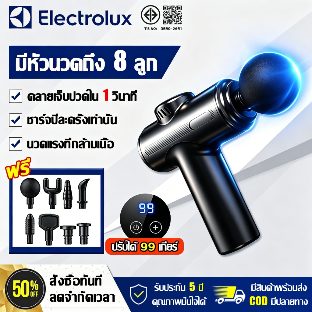 【รับประกัน 5 ปี】ปืนนวด ปรับได้ 99 ระดับ พร้อมหัวนวด 8 หัว ปืนนวดไฟฟ้า เครื่องนวดไฟฟ้า ปืนนวดกล้ามเนื้อ