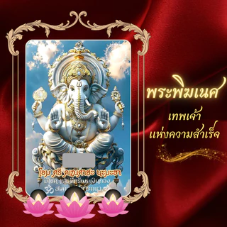 บัตรขูดสายมู บัตรขูดเลข 3 หลัก ที่สุดของความศักดิ์สิทธิ์
