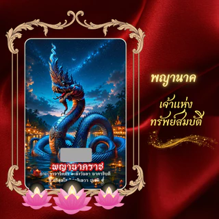 บัตรขูดสายมู บัตรขูดเลข 3 หลัก ที่สุดของความศักดิ์สิทธิ์
