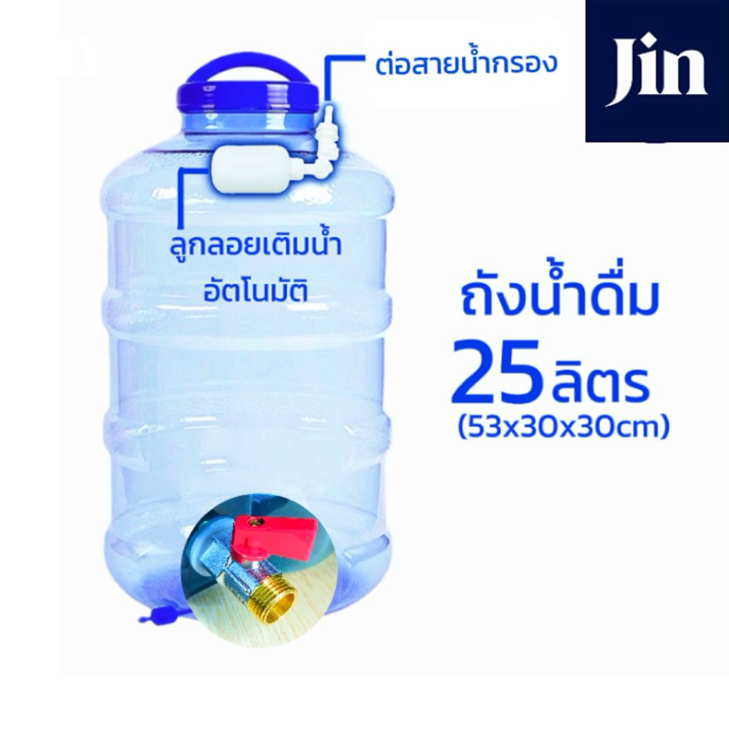 ถังพักน้ำกรอง 25 ลิตร เครื่องชงกาแฟ มีลูกลอย เติมน้ำอัตโนมัติ