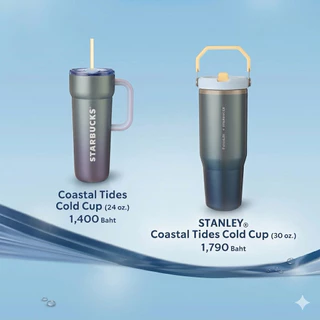 💯% Starbucks Coastal Tides Collections แก้วสตาร์บัคส์ Cups จำหน่ายของแท้ 100% จาก Shop ทุกชิ้น