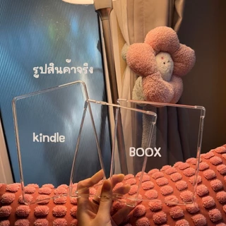 เคสใส Boox / Kindle / Meebook / Bigme (พร้อมส่งจากไทย มีส่งด่วน)