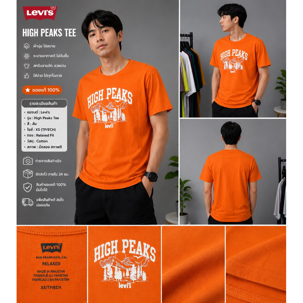 Levi’s High Peaks Tee เสื้อยืด Levi’s สีส้ม Graphic Logo ของแท้ มือสอง สไตล์วินเทจ Casual Cotton
