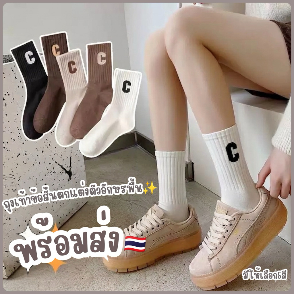 🌟พร้อมส่งจากไทย🌟 TA-05ถุงเท้าข้อยาวสีพื้นแนวสปอร์ต 1คู่ ถุงเท้าราคาถูกข้อยาว