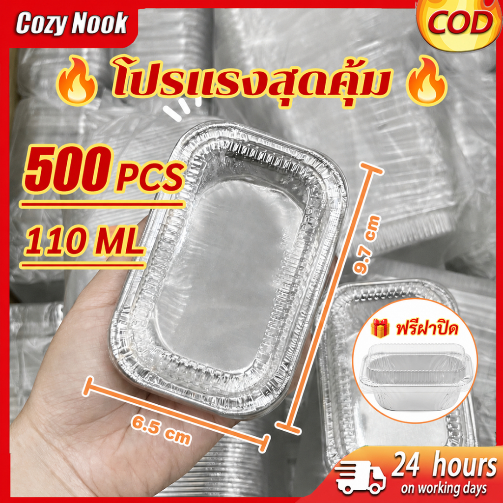 🔥 โปรแรง ราคาส่ง 🔥 ถ้วยฟอยล์ 4003/4436 พร้อมฝา 500/1000 ใบ ความจุ 110 ml 💥 COD จัดส่งภายในประเทศ 💥 เข้าเตาอบได้