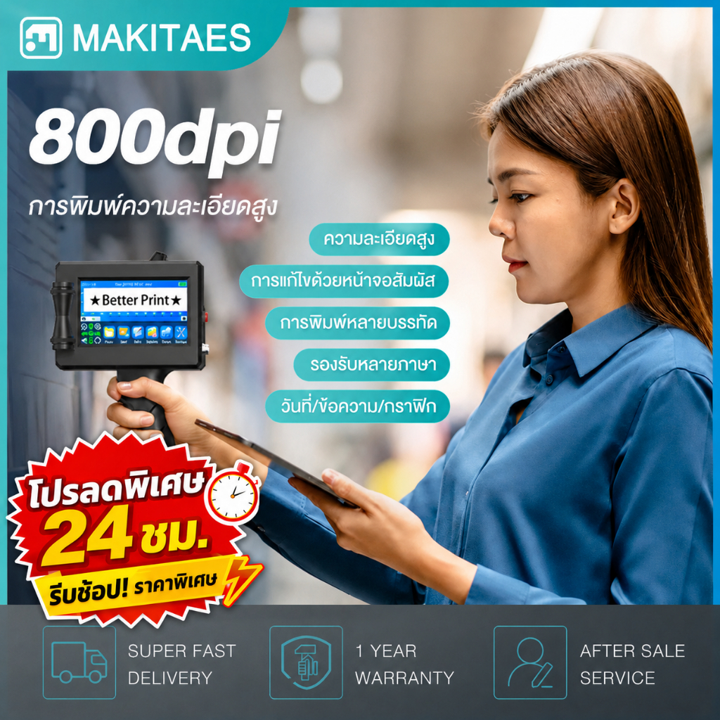 เครื่องพิมพ์อิงค์เจ็ท ฟรี!!ตลับหมึก ความละเอียด 900 DPI เครื่องพิมพ์ดีดเลเซอร์ QR นไลน์อัตโนมัติ สวิตช์ 28 ภาษา