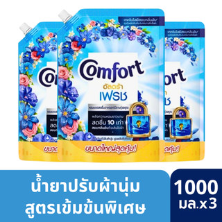 [แพ็ค3ถุง] Comfort Ultra คอมฟอร์ท อัลตร้าปรับผ้านุ่มสีฟ้า x3 ถุง