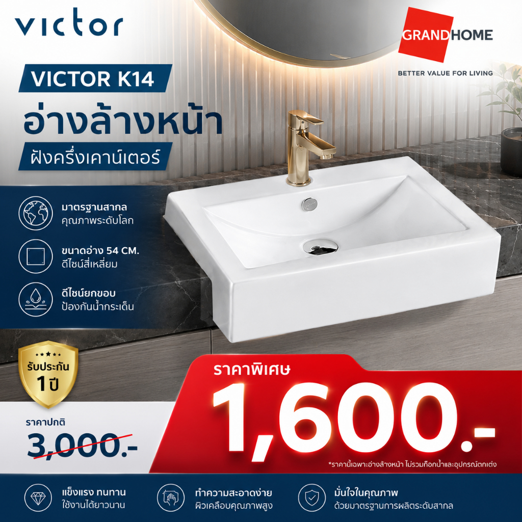 ????พร้อมส่ง???? VICTOR อ่างล้างหน้า แบบฝังครึ่งเคาน์เตอร์ รุ่น K14 สีขาว | อ่าง 54 ซม. ผิวเนียนเป็นมันวาว