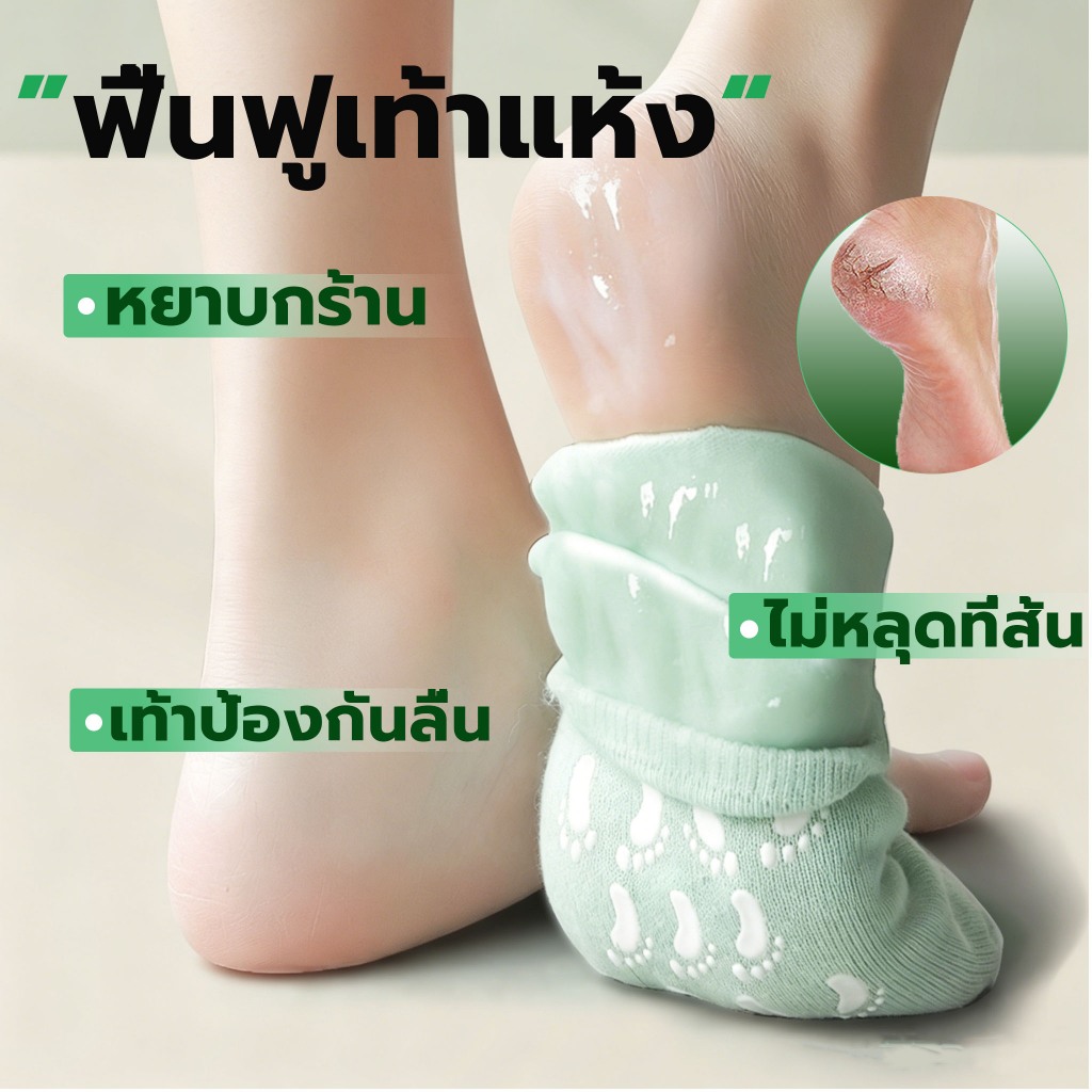 ถุงเท้าสปาเจลอ่อนโยนต่อผิว เติมน้ำให้ฝ่าเท้า ขจัดผิวแห้งกร้าน ส้นเท้าไม่แตกกรอบ ใส่บำรุงขณะนอน