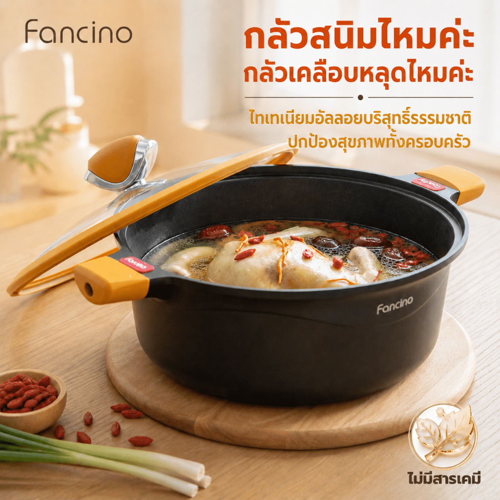 Fancino หม้อต้มซุป หม้อชาบู ไทเทเนียม 7L 30ซม เซนเซอร์อุณหภูมิ ปลอด PFOA PFAS ไม่ติด มือจับทนความร้อน ทุกเตา