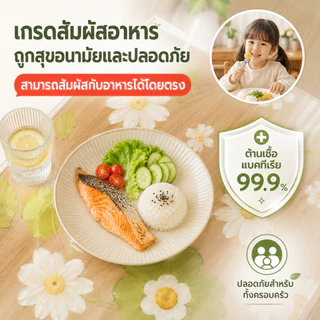 【PVC】ผ้าปูโต๊ะ โปร่งใส ใส 3.0mm กันน้ำและกันน้ำมัน ทำความสะอาดง่าย ทนอุณหภูมิสูงได้ถึง 100°C