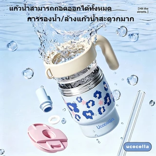 UCOCOLLA แก้วเก็บอุณหภูมิ 600ml กระเพาะสแตนเลส 316 พร้อมที่จับบนโต๊ะ กันน้ำรั่วซึม แก้วน้ํา น่ารักแก้วเยติ