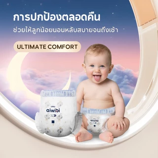 [6 แพ็ค] Aiwibi Ultimate Comfort Pants กางเกงผ้าอ้อมเด็ก แพมเพิสเด็ก ซึมซับทรงพลัง 14 ชม. สำหรับกลางคืน ผิวแพ้ง่าย M-XXL