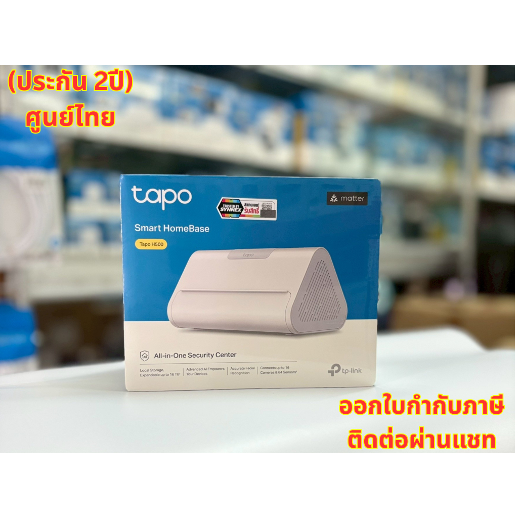 (ประกัน 2ปี) TP-Link Tapo H500 Smart HomeBase ศูนย์กลางระบบนิเวศบ้านอัจฉริยะ Tapo Ecosystem Center  