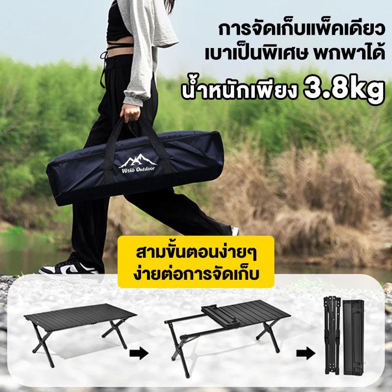 โต๊ะแคมป์ปิ้งพร้อมเก้าอี้ thumbnail 6