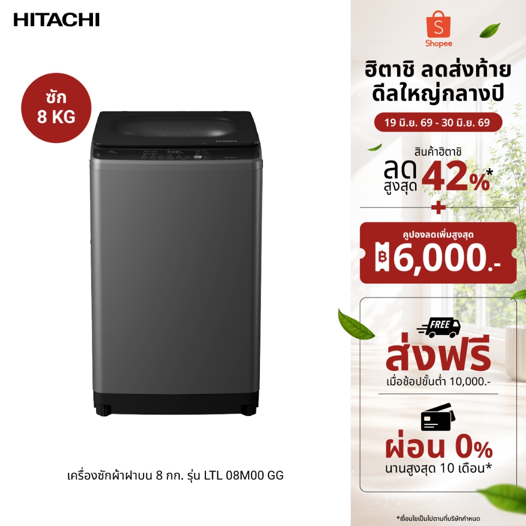 Hitachi ฮิตาชิ เครื่องซักผ้าฝาบน 20 กก. Top Loading - Direct Drive Motor Inverter รุ่น LTL 20MV00 GG