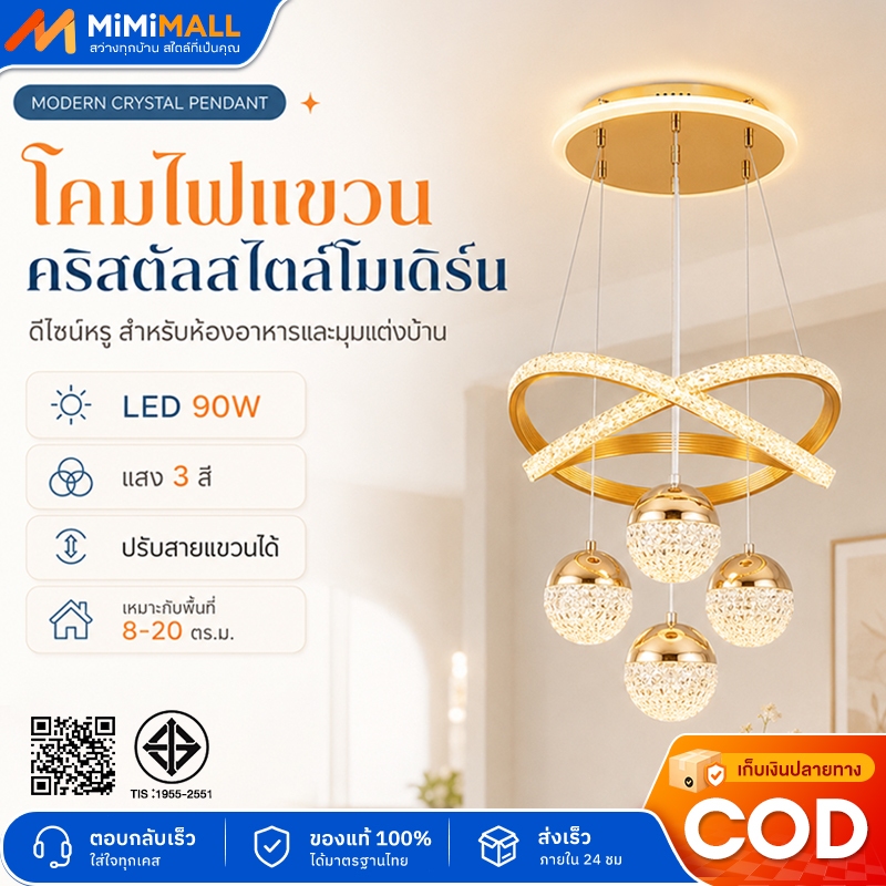 โคมไฟแขวนคริสตัล LED 3 สี มีรีโมท โคมระย้าโมเดิร์น สำหรับห้องอาหาร ห้องนั่งเล่น ห้องนอน