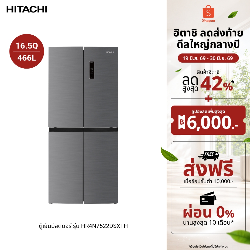 Hitachi ฮิตาชิ ตู้เย็นมัลติดอร์ 20.1 คิว 569 ลิตร French Bottom Freezer รุ่น R-WB640VF